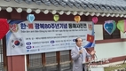 베트남 동해사진전 개최