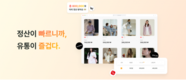 칸그림, 500개 패션 브랜드와 성장… 온라인 유통·선정산 통합 서비스 ‘브랜드집AI’ 론칭