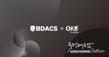 비댁스, GK8 커스터디 uMPC 기술 도입으로 커스터디 기술 선도