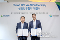 [건설] 현대건설과 헥사곤 ‘AI 협력을 통한 스마트 EPC 도약’을 위한 MOU 체결