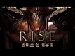 [게임] NXN ‘RISE : 신 키우기’ 구글 플레이 다운로드 순위 1위 달성