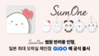 [게임] 썸원, 일본 최대 오락실 체인 GiGO 400개 매장에 ‘반려몽’ 인형 출시