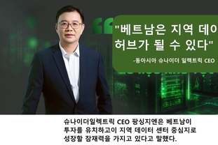 베트남은 지역 데이터 허브가 될 수 있다