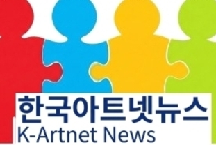 한국아트넷뉴스, 창간 1개월… 국내 넘어 베트남·중국 연태 잇는 문화예술 플랫폼으로 성장