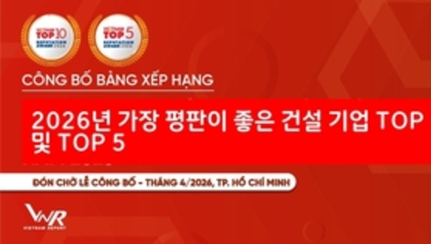 [베트남리포트] 2026년 가장 평판이 좋은 건설 기업 TOP 10 및 TOP 5