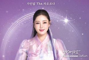 송가인 베트남에..."가인, 달 더 차오르다" 콘서트 개최