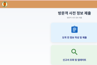 호치민 떤선녓 국제공항, 입국 전 온라인 정보 신고 의무화 시행