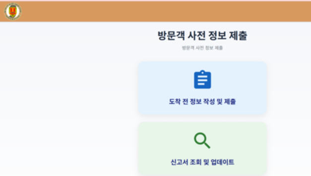 호치민 떤선녓 국제공항, 입국 전 온라인 정보 신고 의무화 시행