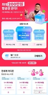 알리익스프레스, '만능 알리' 8월 여행 특가 프로모션 진행…100원 럭키박스로 떠나는 프리미엄 여름 휴가!