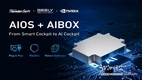 썬더소프트와 지리, 엔비디아와의 제휴로 IAA 2025에서 자동차용 확장형 AI 솔루션 AIBOX 최초 공개