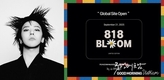 알리익스프레스, 옥스포드의 '818 BLOOM' 온라인 독점 판매