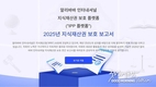 알리익스프레스, '2025 지식재산권 보호 연례 보고서' 통해 한국 내 주요 성과 공개