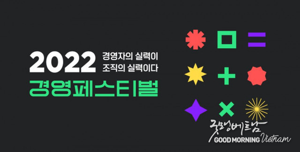 굿모닝베트남미디어 굿모닝베트남미디어