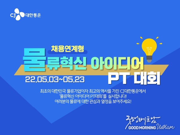 굿모닝베트남미디어 굿모닝베트남미디어