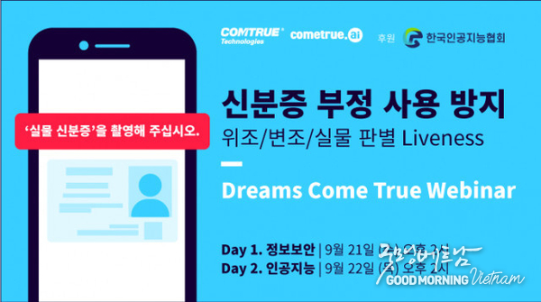 굿모닝베트남미디어 굿모닝베트남미디어