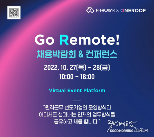 굿모닝베트남미디어 굿모닝베트남미디어