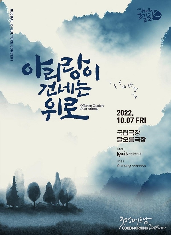 굿모닝베트남미디어 굿모닝베트남미디어
