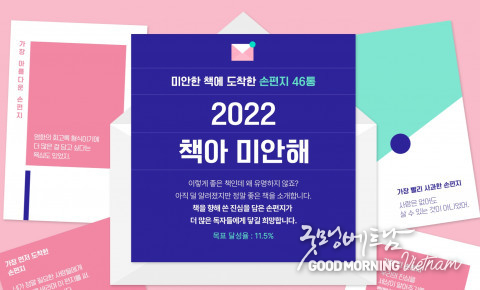 굿모닝베트남미디어 굿모닝베트남미디어