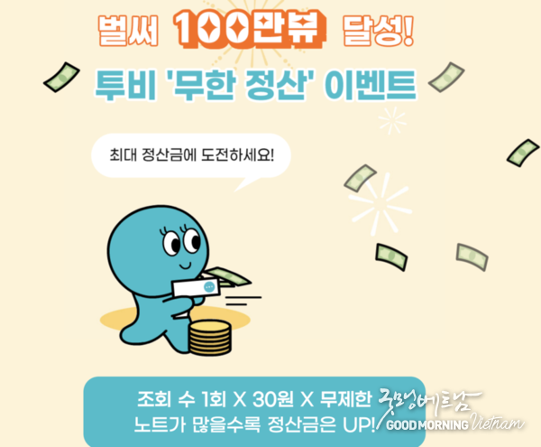 굿모닝베트남미디어 굿모닝베트남미디어
