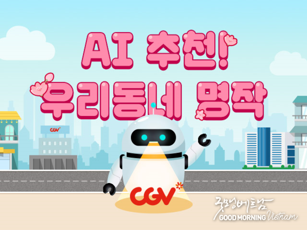 굿모닝베트남미디어 굿모닝베트남미디어
