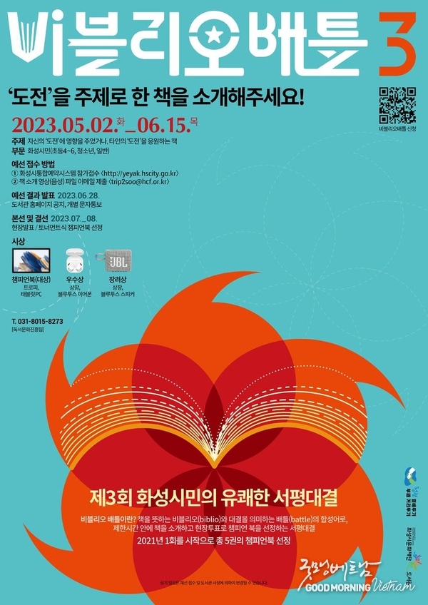 굿모닝베트남미디어 굿모닝베트남미디어