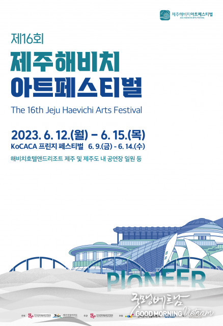 굿모닝베트남미디어 굿모닝베트남미디어