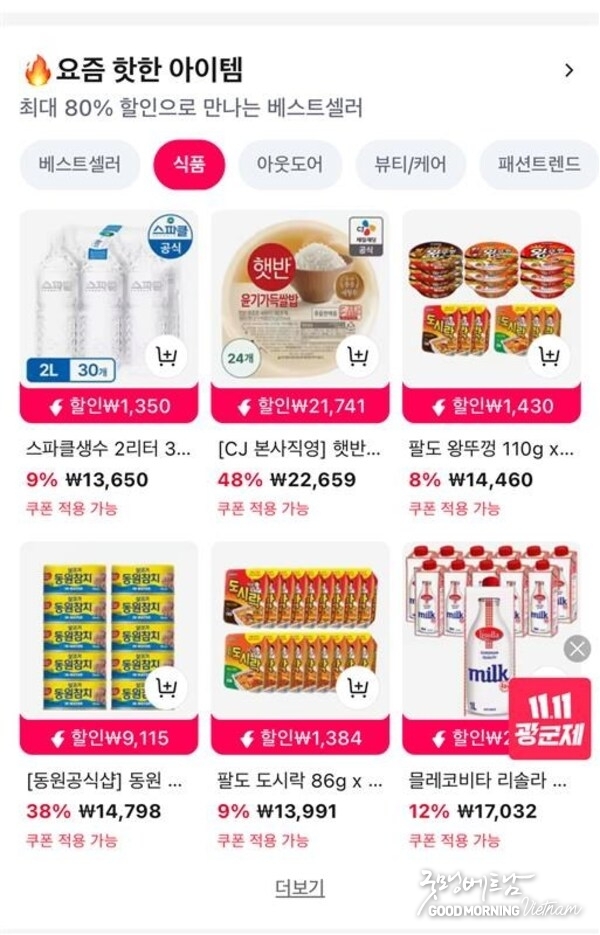 알리익스프레스, 한국형 광군제 돌입…한국 셀러 참여로 일상 카테고리 할인전 대폭 강화